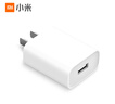 小米 原装18W USB充电器快充版 通用苹果安卓手机手环蓝牙耳机 USB数据线插头 实拍图