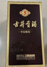 古井贡酒 年份原浆古5 浓香型白酒 50度 500ml*2瓶 双瓶装 实拍图