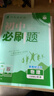 2026初中必刷题 物理八年级上册 人教版 初二教材同步练习题教辅书 理想树图书 实拍图