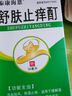 [泰康海恩] 舒肤止痒酊30ml/盒 活血祛风 除湿止痒 适用于缓解湿热血瘀所致的慢性湿疹 慢性皮炎 瘙痒病 实拍图