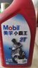 美孚（Mobil）美孚小霸王2T 摩托车机油 二冲程发动机油 FB级 1L 汽车保养 实拍图