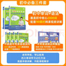 【预备新学期】学丞2025版新初中中考英语词汇刘晓艳你还在背单词吗就这样解题不就是语法随堂趣讲课大雁必背2000词刘晓燕一二三年级 初中【单词+语法】晓艳亲授-2本 晒单实拍图
