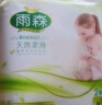 雨森（YUSEN）卷纸母婴6层加厚柔韧亲肤妇婴适用 无芯厕所经期适用 125g*2卷 实拍图