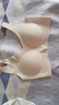 芬腾可安（FENTENGCARE）【2件装】固定乳胶杯无痕高弹裸感调整型收副乳内衣女无钢圈文胸 实拍图