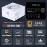 先马（SAMA）GT850W白色 ATX3台式电脑电源 12V-2X6显卡供电/80PLUS金牌电源/全模组/14CM短机身/5080 实拍图