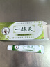 【官方】辅世汉方一抹灵一抹灵古方止皮肤瘙痒顽疾强力细菌软膏无刺乳膏 软膏无刺激 三支装 三支装 1支装 实拍图