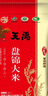 天禹 盘锦蟹田大米5KG 东北大米新米低氧塑封珍珠米粳米圆粒米 5KG编织量贩装 实拍图