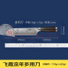 十八子作精美刻纹图案刀具 飞霞流年菜刀多用刀SL2369-C【精美礼盒装】 实拍图
