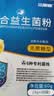 东方瑞尚3盒共60袋】肠胃复合益生菌粉活菌益生元肠道冻干粉正品选赠青汁 60g*3盒 建议中老年 实拍图