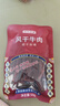 京东京造超干牛肉香辣味200g风干牛肉干内蒙古手撕牛肉干即食休闲零食 实拍图