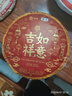 中茶牌普洱茶熟茶吉祥如意茶饼熟普357g中粮集团茶叶 实拍图