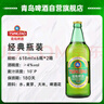  青岛啤酒【京东定制】经典啤酒 618ml*6瓶*2箱 礼盒装 实拍图