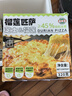 潮香村榴莲披萨320g  馅料含量≥45% 马苏里拉芝士冷冻半成品披萨 实拍图