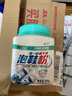 皇宇（solunar）生态氧泡鞋粉洗鞋刷鞋神器运动小白鞋网鞋强力洗白去污清洁剂400g 实拍图