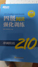 新东方2026年6月大学英语四级考试词汇词根+联想记忆法 乱序版 正序版 便携 大学英语4级考试超详解真题+模拟  46级英语词汇 四六级词汇书备考资料 【全8册】真题+专项+词汇乱序+学练测+晨读美 实拍图