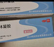 明康欣 阿达帕林凝胶15g/1支 第三代维a酸乳膏医用祛痘印修复淡化痘印痘坑修复祛痘药膏去黑头收缩毛孔粗大修复 皮肤用药 实拍图