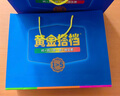 黄金搭档中老年复合维生素矿物质100片父亲节送礼 含钙铁锌硒维生素abcde 实拍图