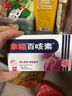 中国香港幸福百咳素干咳痕咳伤风咳百日咳感冒咳嗽祛痰化痰无睡意成人儿童止咳药16片 实拍图