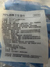 京东京造 75%酒精湿巾80片*3包 杀菌率99.9% 湿纸巾 卫生消毒湿巾纸 实拍图