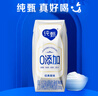 蒙牛纯甄0添加原味酸奶利乐钻200g×10盒 送礼盒装 实拍图