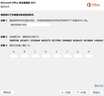 office365永久激活码2024专业增强版2021产品密钥2019word excel 24小时自动发货 office2021永久激活 实拍图