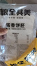 粮全其美酱香饼1.1kg/10片煎饼果子烤冷面千层饼手抓饼专用酱早餐半成品 实拍图