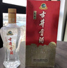 古井贡酒 经典 浓香型白酒 50度 500ml*6瓶 整箱装 口粮酒 实拍图