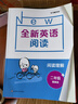 全新英语阅读·阅读理解·二年级（提高版） 实拍图
