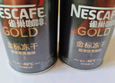 雀巢（Nestle）金牌超深烘冻干速溶黑咖啡0糖0脂*罐装75g*3 实拍图