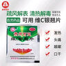 百灵鸟 贵州百灵 维C银翘片12片 疏风解表 清热解毒 外感风热 流行性感冒 发热头痛 咳嗽口干 咽喉疼痛 实拍图