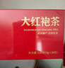陈一凡 大红袍 茶叶乌龙茶武夷原产岩茶足火浓香型小方片礼盒装300g 实拍图