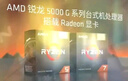 AMD 锐龙CPU 处理器 搭微星/华硕/技嘉B450B550CPU主板套装 板U套装 铭瑄B550M GAMING WIFI升级白色 R7 5700X(散片)套装 实拍图