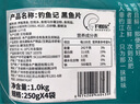 钓鱼记免浆黑鱼片2斤 (4袋*250g) 生鱼片酸菜冷冻火锅食材 生鲜 实拍图