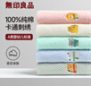 无印良品儿童毛巾5条装A类新疆棉纯棉柔软亲肤适合宝宝吸水速干25*50cm 实拍图
