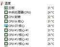 英特尔（Intel）4代酷睿 i3 i5 i7处理器1150针e3 1231v3 4590 4770 4790K散片cpu i7 4790K【拆机散片】 实拍图