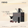 MAVO 手冲咖啡壶套装礼盒 咖啡全套 手冲壶磨豆机分享壶滤杯礼品 2号咖啡礼盒2.0曜岩黑 实拍图