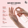 Za姬芮水感净透卸妆油200ml*2 实拍图
