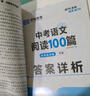 【荣恒】初中语文阅读100篇中考阅读理解专项训练书人教版 初一二三九年级上下册课外强化答题模板真题文言文现代文记叙文古文 实拍图