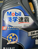 美孚（Mobil）速霸2000 全合成汽机油 5W-40 SN PLUS 1L 汽车保养 实拍图