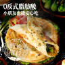 大希地黄油葱油饼 900g 10片 黄油代替起酥油 葱香手抓饼 早餐半成品 实拍图