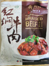 月盛斋 清真牛肉 中华老字号 酱牛肉卤牛肉熟 红焖牛肉200g 开袋即食 实拍图