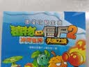 植物大战僵尸2图鉴攻略宝典·冰河世界&失落之城 新版  实拍图