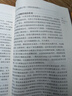 思考中医：对自然与生命的时间解读 实拍图