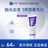 倍洁丽珍珠劲白牙膏氨基酸 亮白滋养 牙龈护理【蓝管100G】英国原装进口 实拍图