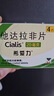 [希爱力]他达拉非片 20mg*4片 1盒装 实拍图