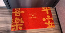 瑞恩丝圈入户门地垫红色大门口门外进门家用脚垫入户乔迁玄关防滑门垫 实拍图