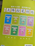 儿童点阵控笔训练幼儿园宝宝趣味数字1-10拼音汉字偏旁部首笔画笔顺铅笔 【全套综合】点阵控笔训练全8本 无规格 实拍图