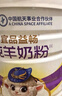 宜品（YeePer）益畅纯羊奶粉中老年成人高钙益生菌无蔗糖进口乳源礼盒*2罐 实拍图