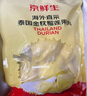 京鲜生 泰国金枕头冷冻新鲜榴莲肉单袋净重1000g 冷冻新鲜榴莲 低温水果 实拍图