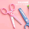 晨光(M&G)文具127mm学生剪刀  开学必备学习用品儿童安全型省力手工剪子 1把 清新粉ASS913G7-B 实拍图
